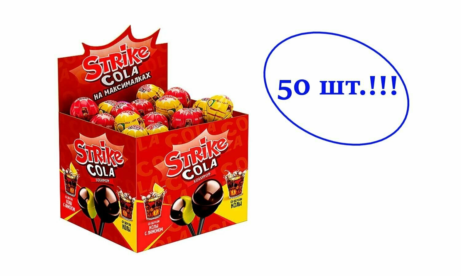 Карамель Strike, на палочке Cola на максималках, 11 г