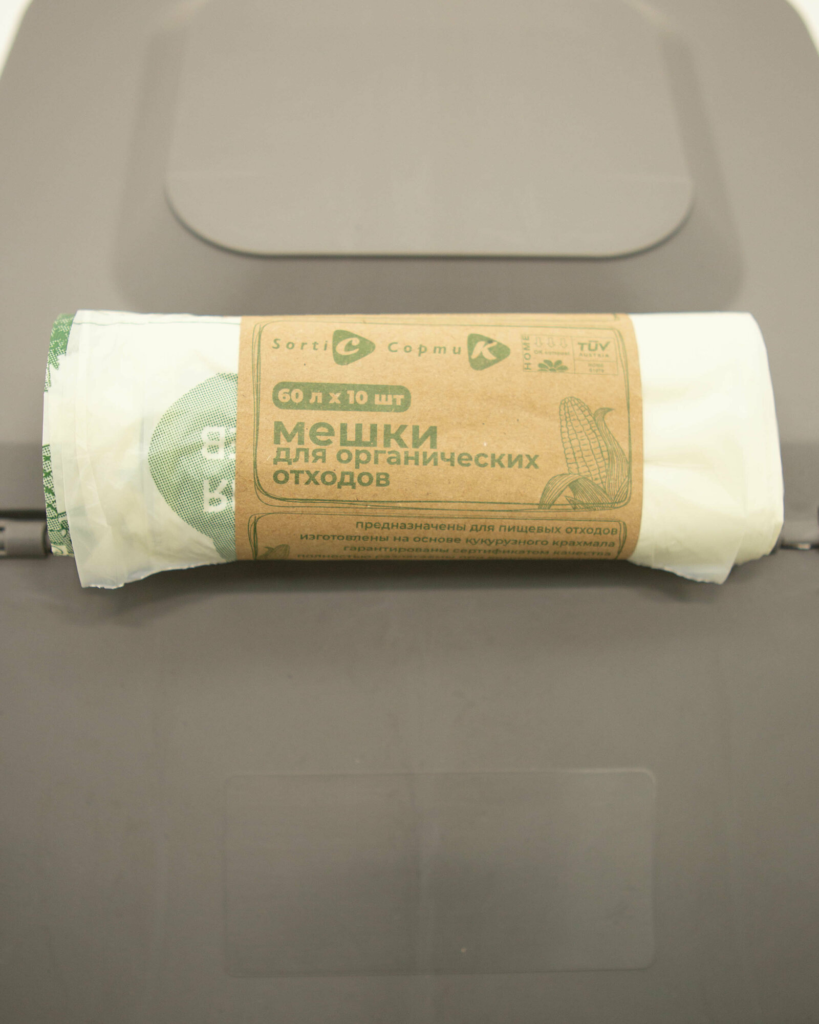 фото Биоразлагаемые мешки для мусора 60 л