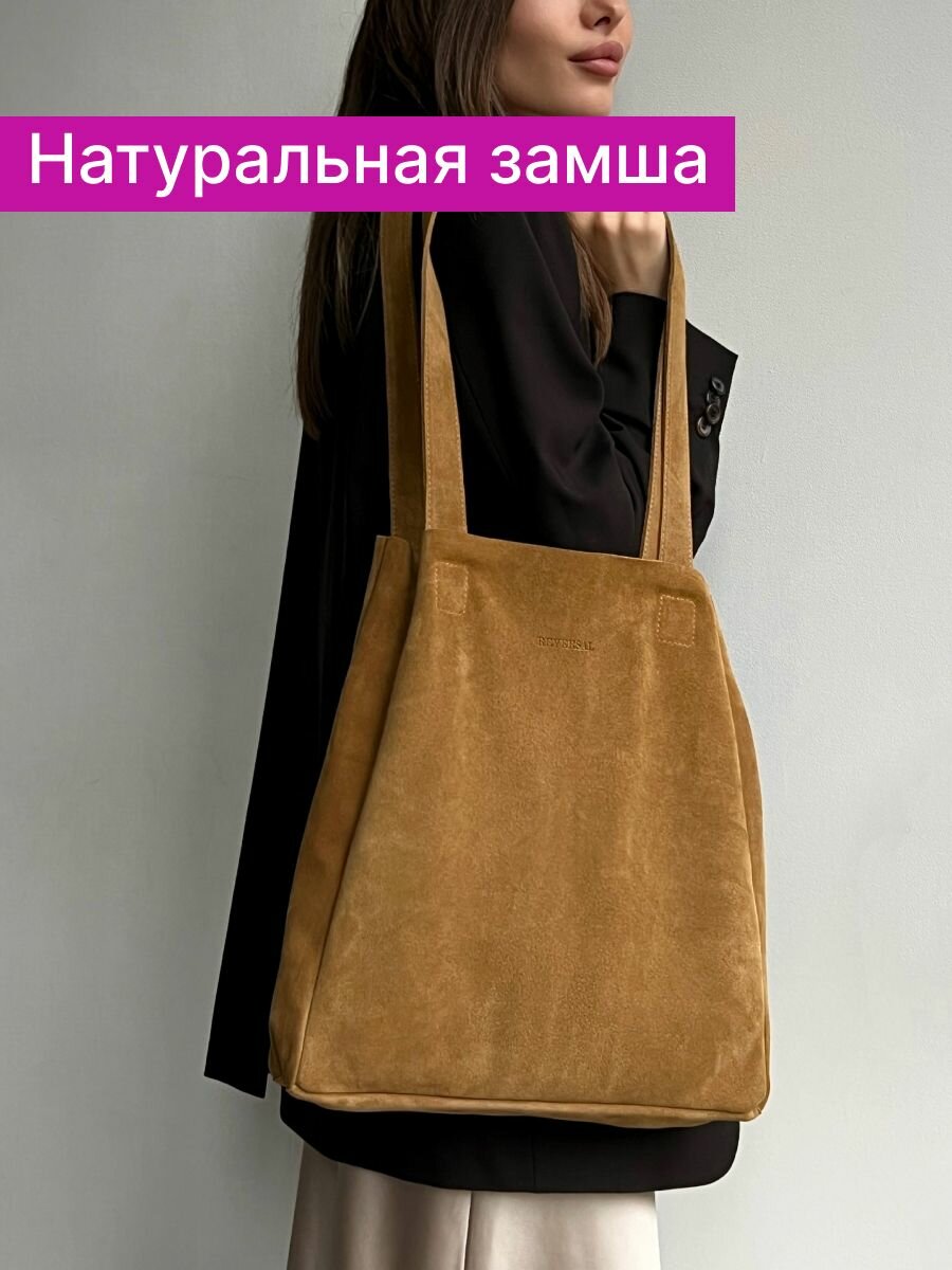 Сумка шоппер Reversal 8877R повседневная 