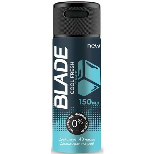 Дезодорант Blade Cool Fresh 150мл х3шт дезодорант blade self confidence 150мл х3шт