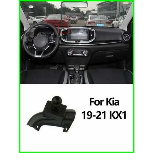 Крепление держателя телефона для KIA KX1 19-21г. в. крепление держателя телефона для land rover discovery sport 16 21г в