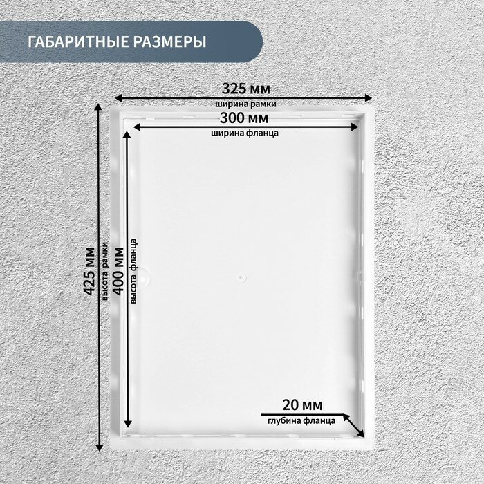 Люк ревизионный ZEIN Люкс ЛК3040, 300 х 400 мм, пластик 9783560 - фотография № 5