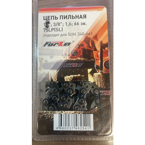 Цепь пильная 18 16 мм 66 звеньев 75LPSL FORZA FZ010711002 блистер 620₽
