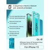 Защитное стекло Remax GL-81 для iPhone 15 с боксом для поклейки - изображение