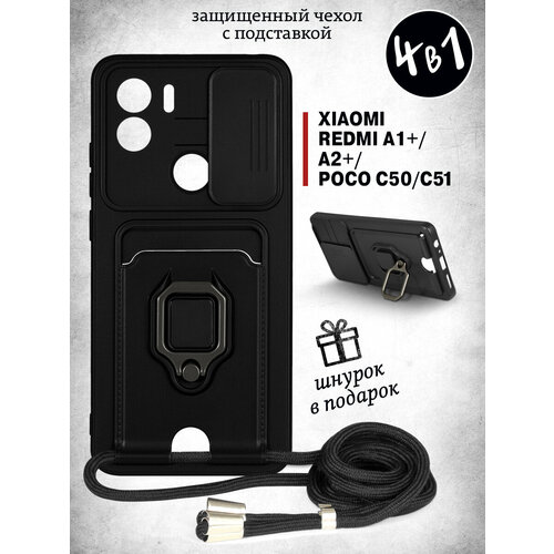 Защ ч с метал пласт для магн держ, кольцом, затв для кам и вер для крепл смартф на шее для Xiaomi Redmi A1+/A2+/Poco C50/C51 DF xiTitanium-02 (black)