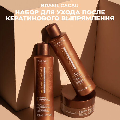 разглаживающий крем label m anti frizz crem 150 мл Brasil Cacau Домашний набор для ухода за волосами после кератинового выпрямления (шампунь 300 мл; кондиционер 300 мл; маска 200 мл)