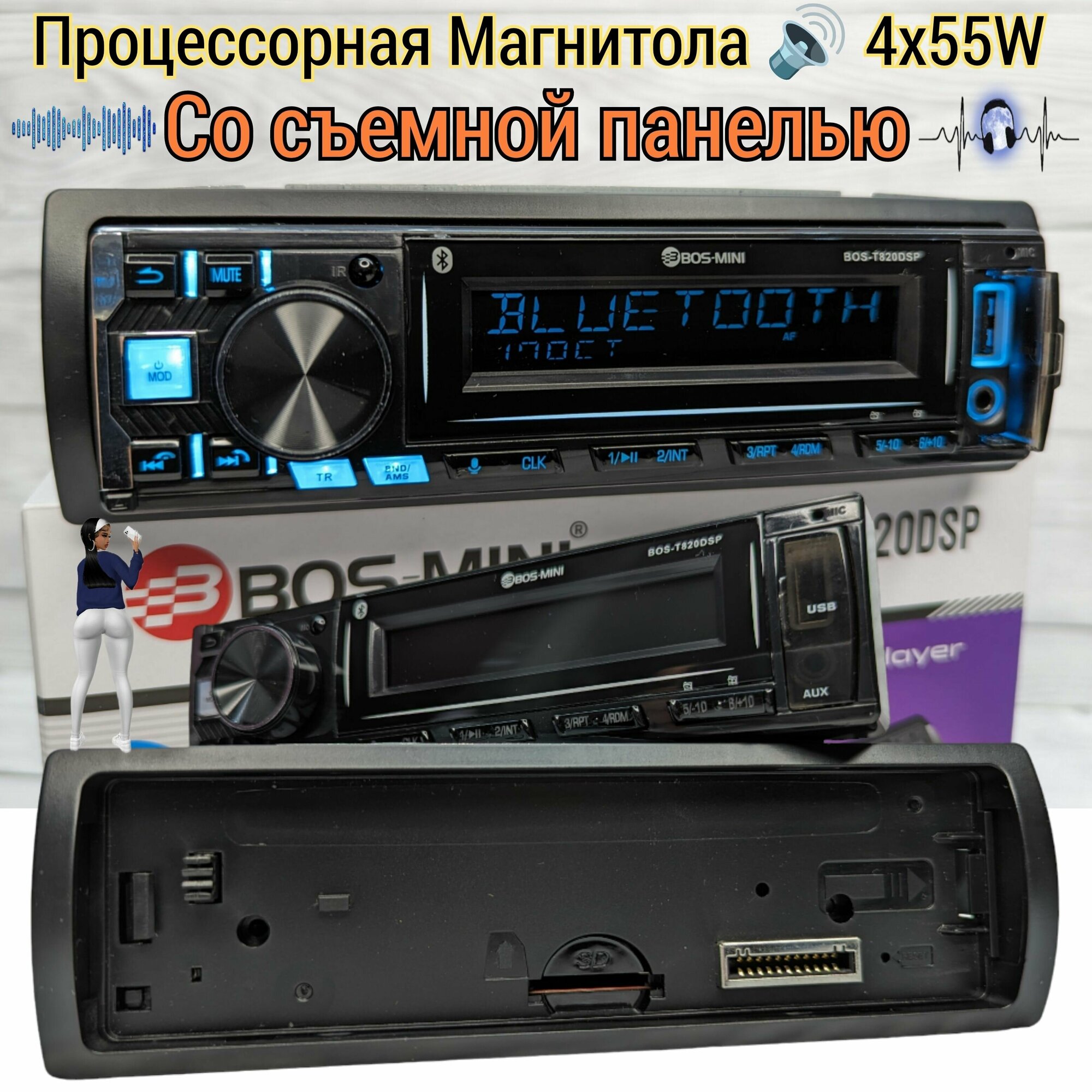 DSP Процессорная магнитола со сьемной панелью BOS-MINI 55W / 40 полосный эквалайзер, Bluetooth, AUX, USB, MIC, громкая связь, пульт ДУ