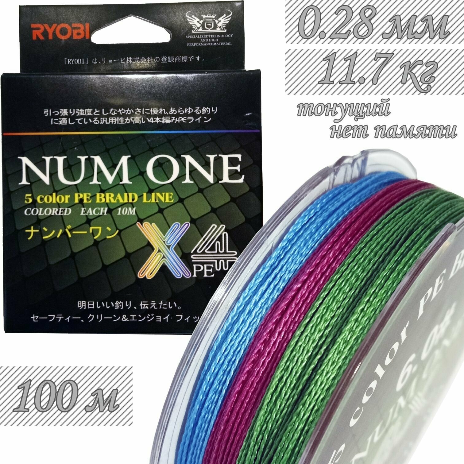Шнур плетенка Num One PE4X 0.28мм 100м Multi Color