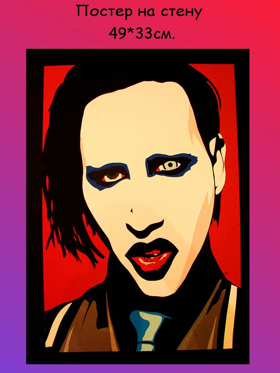 Постер, плакат на стену "Marilyn Manson, Мэрилин Мэнсон" 49х33 см (A3+)