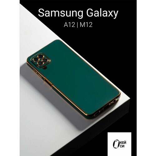 Силиконовый чехол на Samsung Galaxy A12/M12, зеленый ультратонкий силиконовый чехол накладка для samsung galaxy a12 m12 с принтом паттерн из блоков