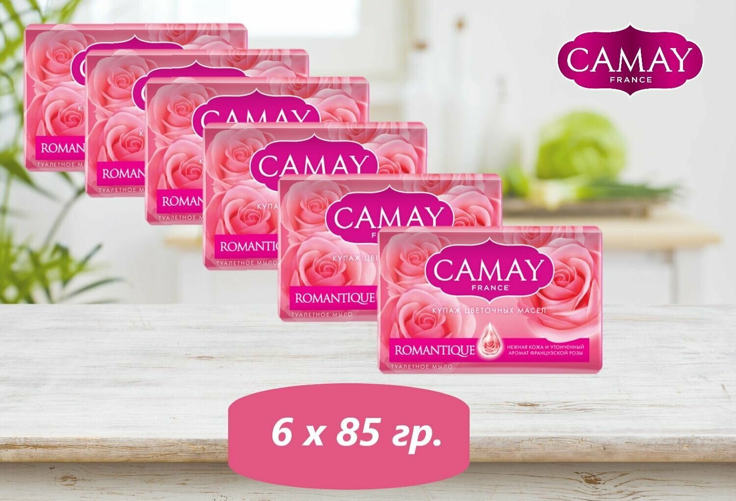Мыло Camay French Romantique 85г Unilever - фото №8
