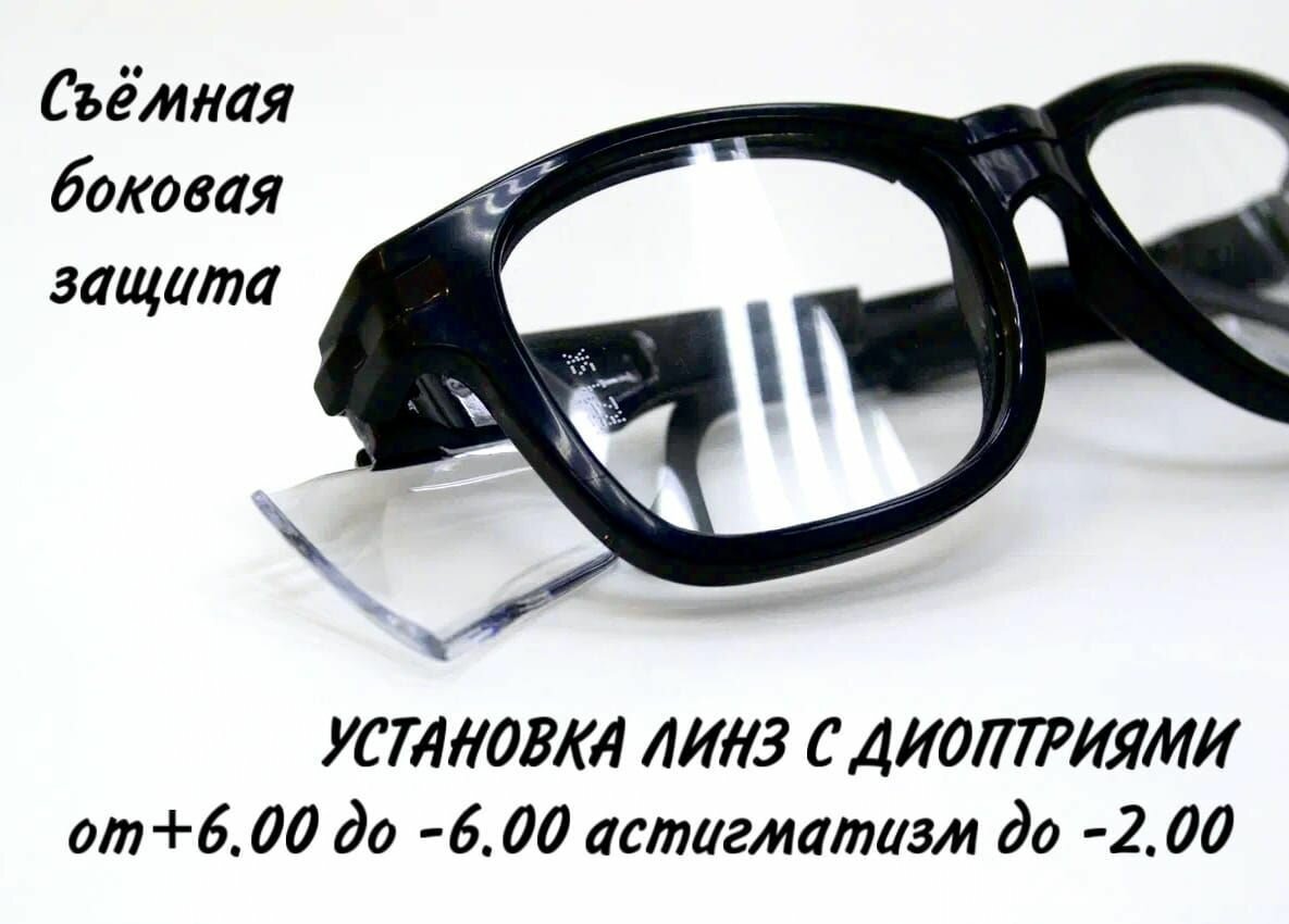 Очки с диоптриями +1.00 защитные открытые для работ с триммером, строительных работ, медицинские, спортивные s013251