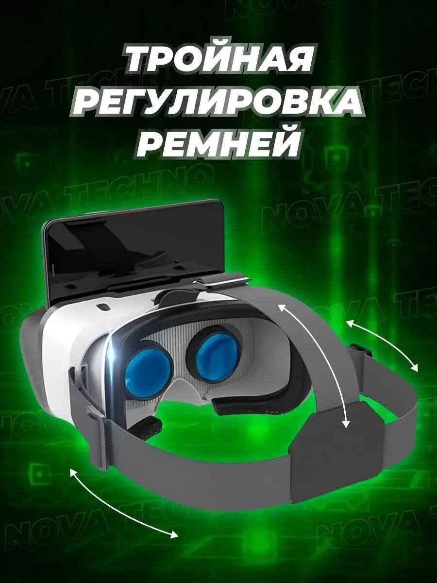 Очки виртуальной реальности VR 3D для телефона A.D.R.C Company, белый