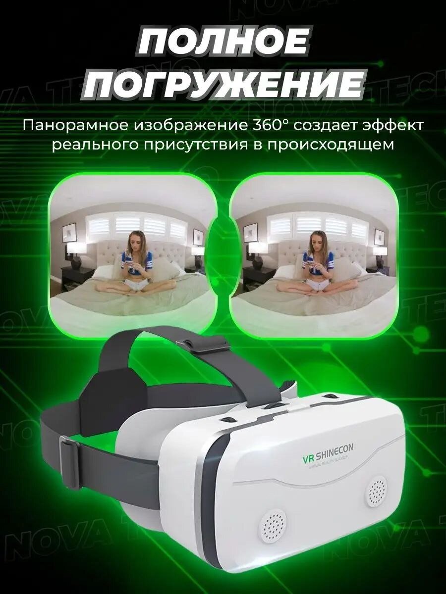 Очки виртуальной реальности VR 3D для телефона A.D.R.C Company, белый