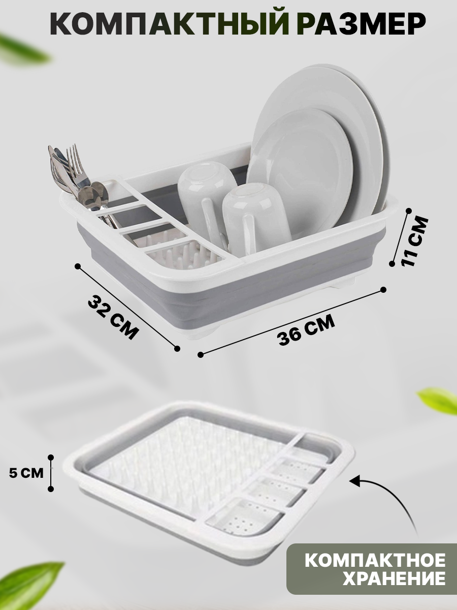 Картинки Сушилка для посуды складная 36x31x11.5 см