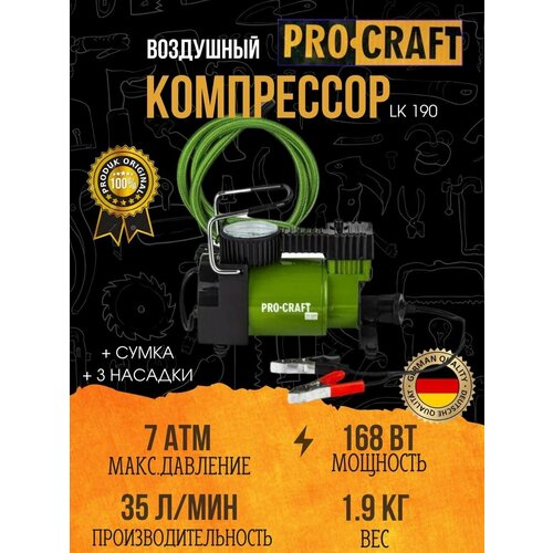 Компрессор воздушный автомобильный для шин Procraft LK190, 7 атмосфер, 35л/мин, 168Вт