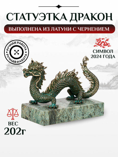Статуэтка, зеленый дракон, символ 2024 года.