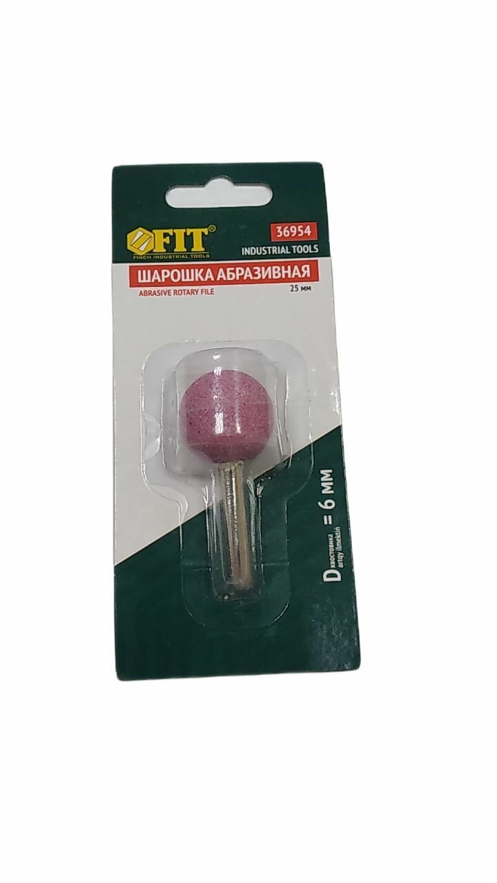 Изображение Шарошка абразивная FIT 36954(36944М) (по металлу), хвостовик 6 мм, шар 25 мм