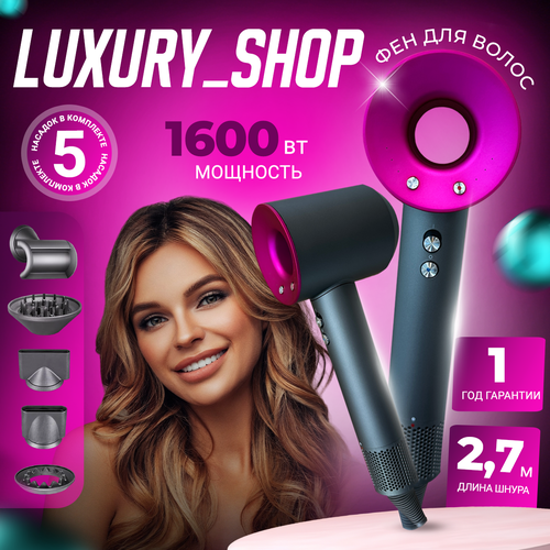 Профессиональный Фен для волос Super Hair Dryer премиум класса с набором из 5 насадок 329900₽