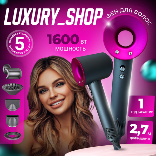 Профессиональный Фен для волос Super Hair Dryer премиум класса с набором из 5 насадок