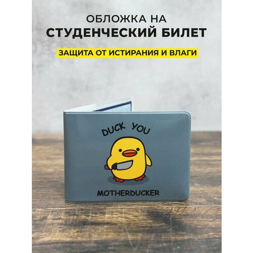 Обложка для студенческого билета зеленый серый желтый 249₽
