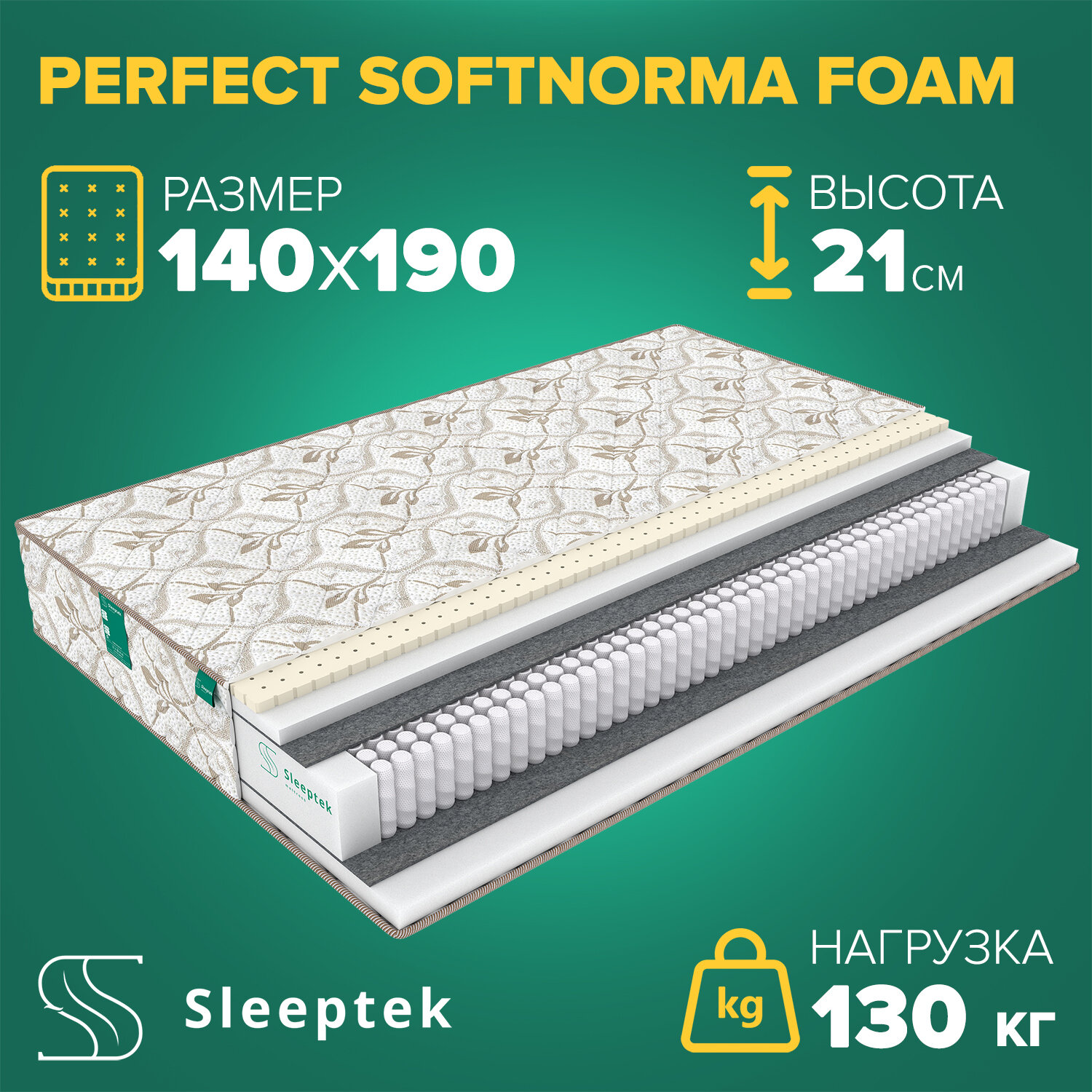 Матрас Sleeptek Perfect SoftNorma Foam 140х190