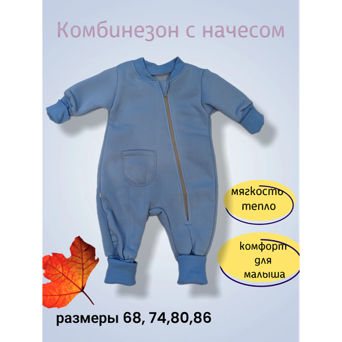 фото Комбинезон милана, открытая стопа, размер 68, голубой, желтый