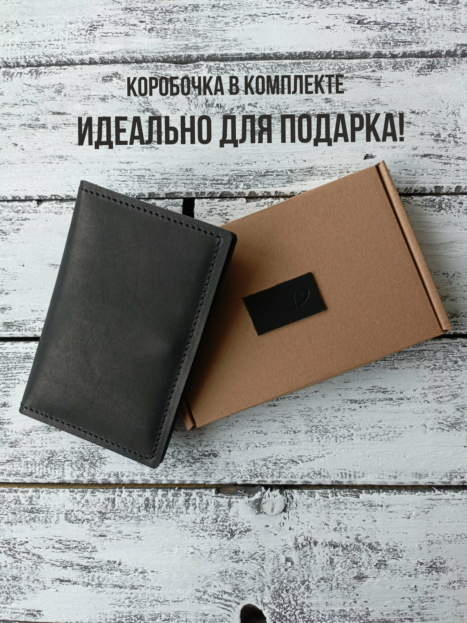 Документница для автодокументов Leather Fish