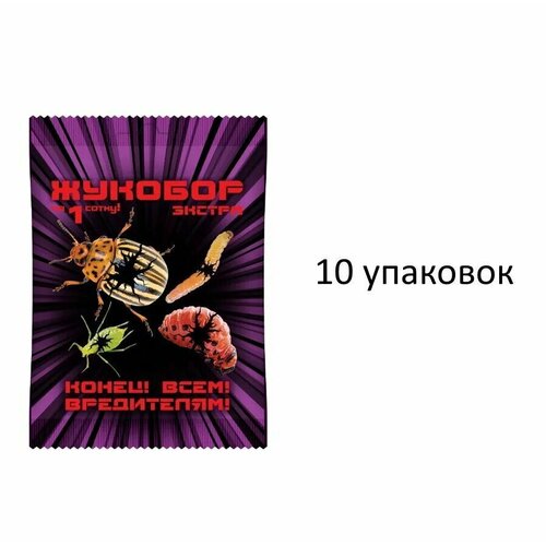 Удобрение Жукобор 10 упаковок жукобор 1 корадо 3мл клотиамет 0 75