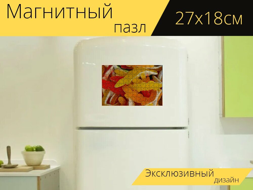 Магнитный пазл "Сладости, фруктовая жевательная резинка, крокодилы" на холодильник 27 x 18 см.