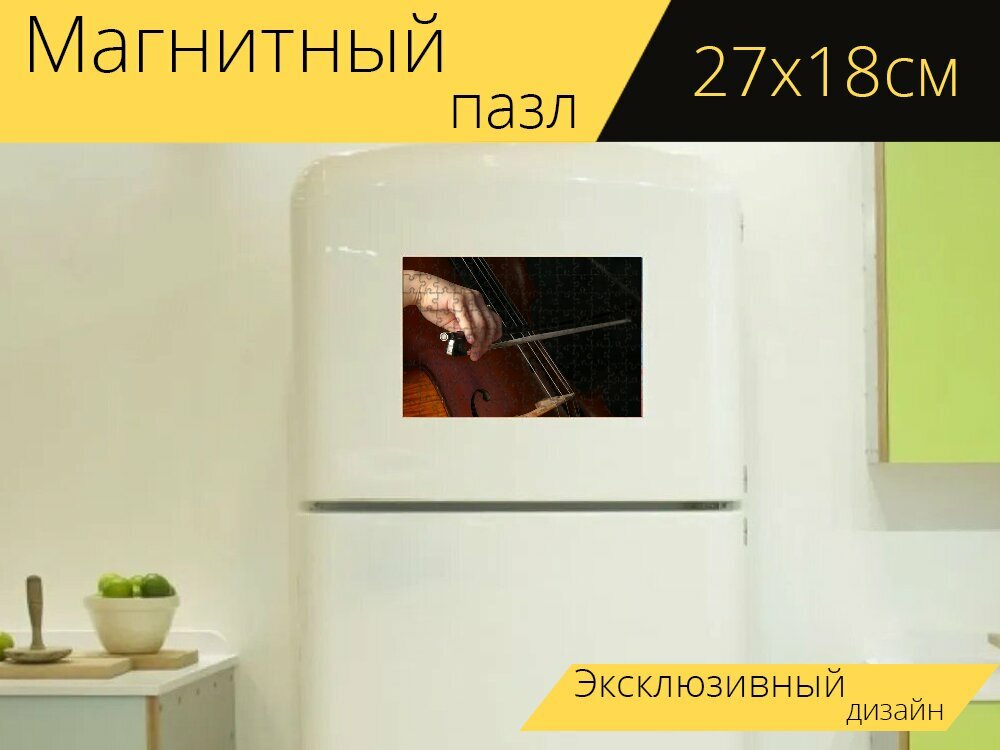 Магнитный пазл "Виолончель, музыкант, нить" на холодильник 27 x 18 см.