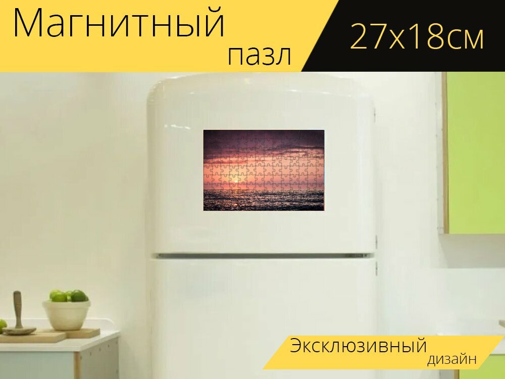 Магнитный пазл "Море, природа, заход солнца" на холодильник 27 x 18 см.