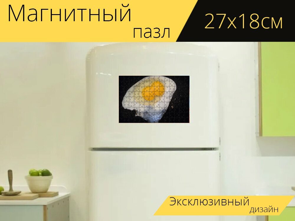 Магнитный пазл "Яйца, сковорода, двойной яйца" на холодильник 27 x 18 см.