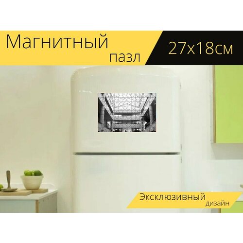 Магнитный пазл Музей, наука, сан диего на холодильник 27 x 18 см.