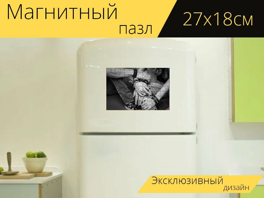 Магнитный пазл "Девушка, парень, мужчина" на холодильник 27 x 18 см.