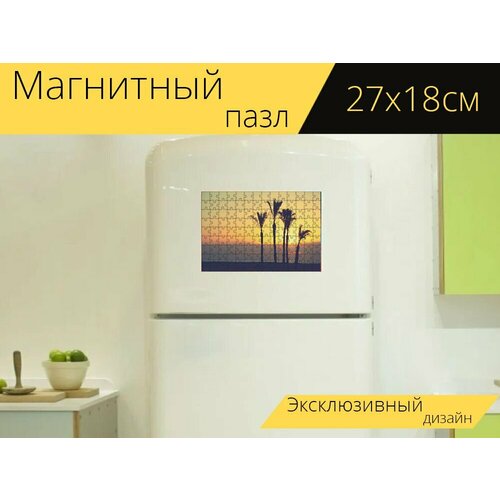 Магнитный пазл Рассвет, пляж, солнце на холодильник 27 x 18 см. магнитный пазл солнце небо рассвет на холодильник 27 x 18 см