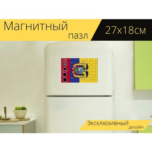 Магнитный пазл Эквадор, флаг страны, знамя на холодильник 27 x 18 см. магнитный пазл британские виргинские острова флаг страны знамя на холодильник 27 x 18 см