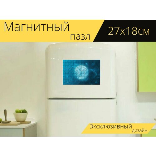Магнитный пазл Пространство искусства, пространство, планета на холодильник 27 x 18 см.
