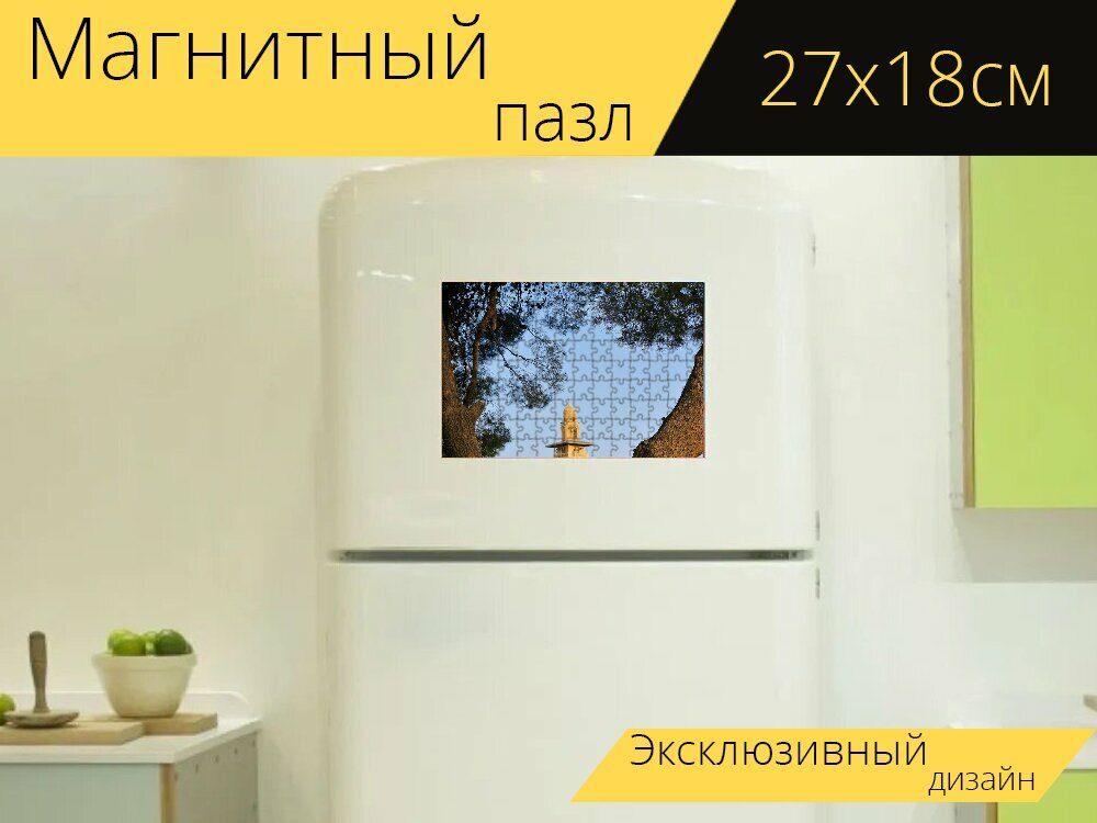 Магнитный пазл "Минарет, дата, иерусалим" на холодильник 27 x 18 см.