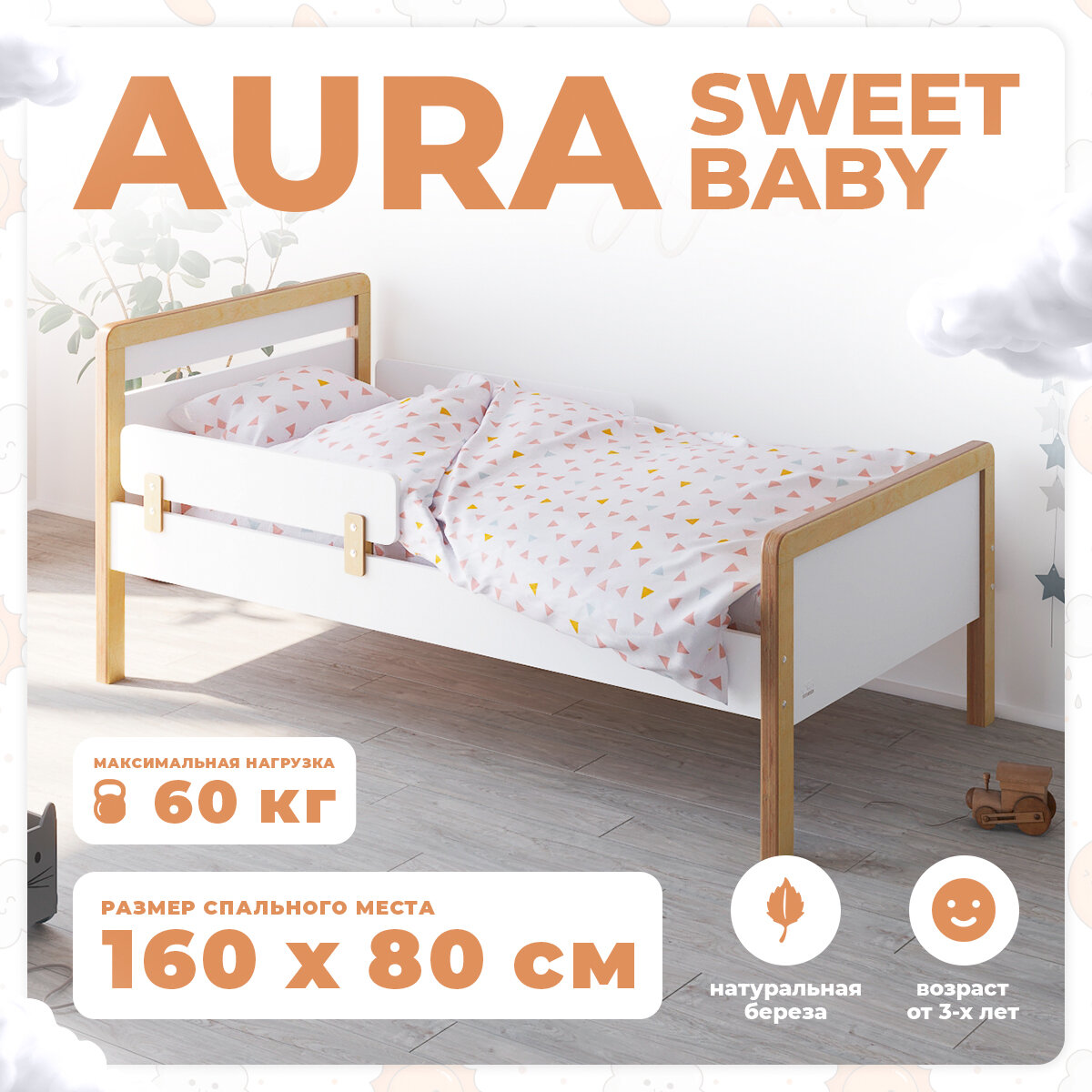 фото Кровать подростковая Sweet Baby Aura