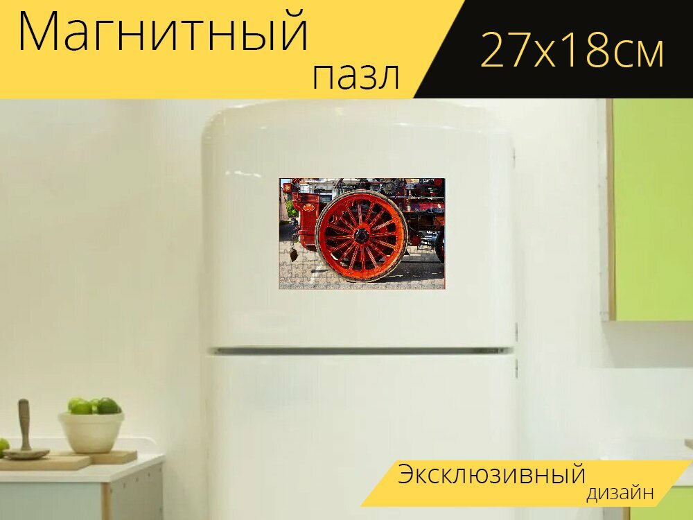 Магнитный пазл "Тяговый двигатель, колесо, двигатель" на холодильник 27 x 18 см.