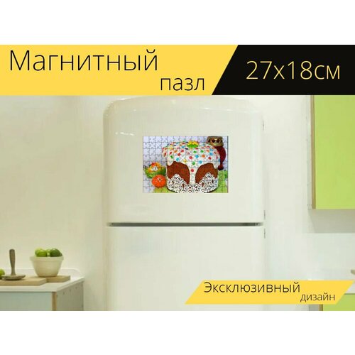 Магнитный пазл Кулич, пасха, пасхальный кулич на холодильник 27 x 18 см.