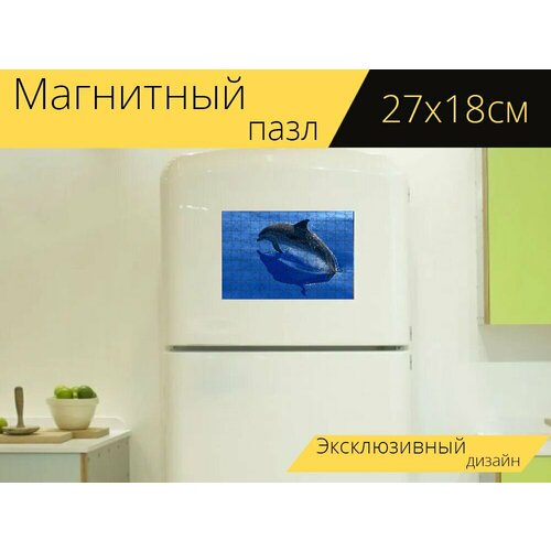 Магнитный пазл Дельфин, море, морские млекопитающие на холодильник 27 x 18 см.