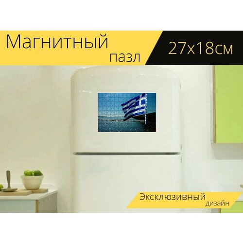 фото Магнитный пазл "флаг греции, греция флаг, греция" на холодильник 27 x 18 см. lotsprints