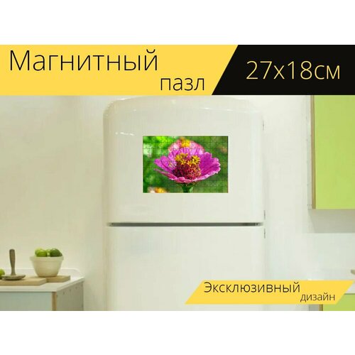 Магнитный пазл Цинния, цветок, завод на холодильник 27 x 18 см.