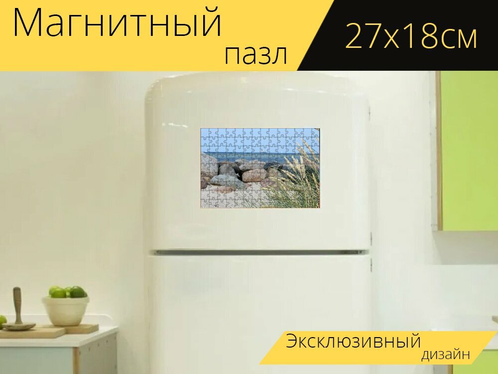 Магнитный пазл "Морской берег, пляж, балтийское море" на холодильник 27 x 18 см.