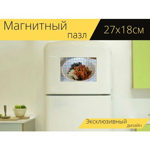 Магнитный пазл Боб, обед, корейская кухня на холодильник 27 x 18 см. магнитный пазл корейская кухня питание буль гоги на холодильник 27 x 18 см