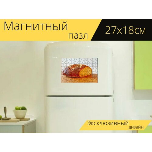 Магнитный пазл Буханка, еда, коричневый на холодильник 27 x 18 см. магнитный пазл буханка чиабатта порошок на холодильник 27 x 18 см