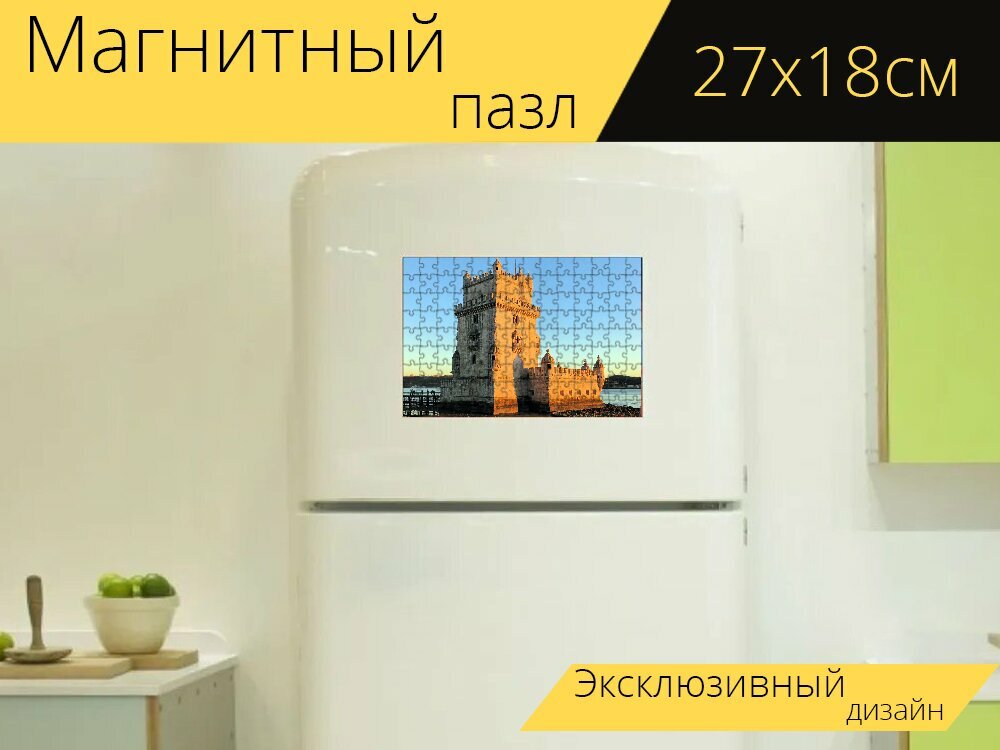 Магнитный пазл "Португалия, лиссабон, пол" на холодильник 27 x 18 см.