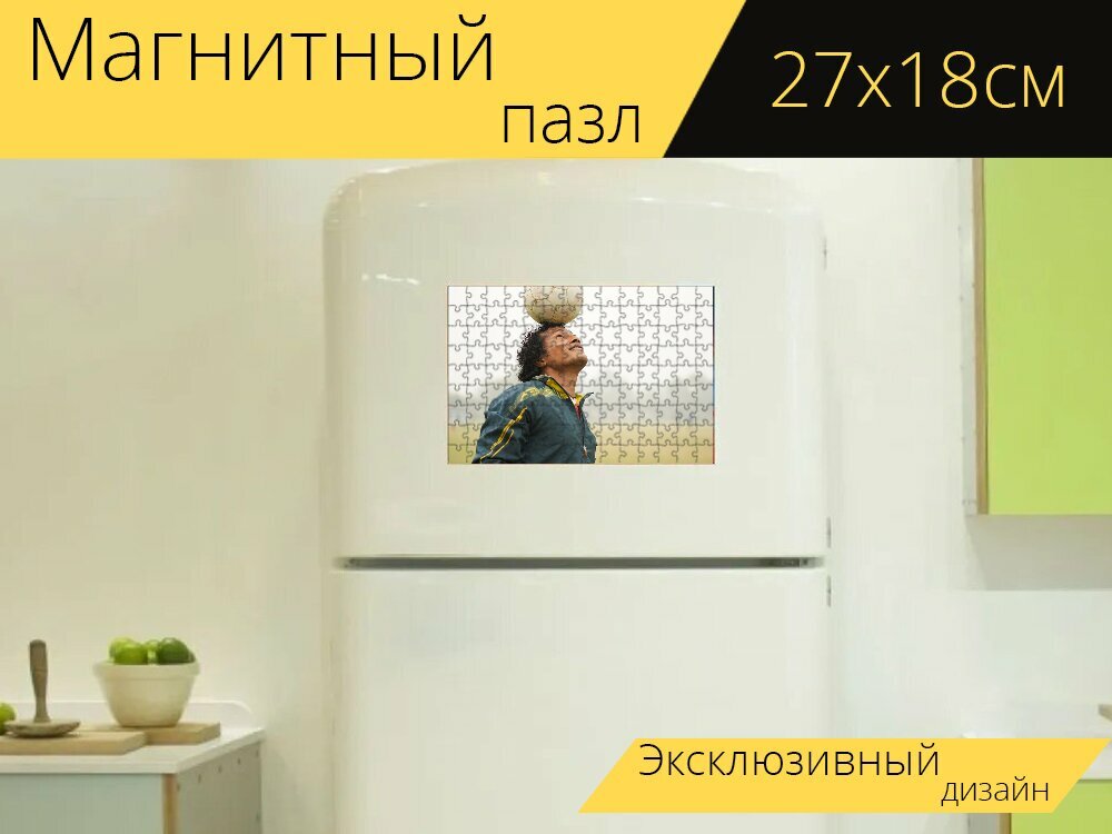 Магнитный пазл "Мяч, спортсмен, играющий" на холодильник 27 x 18 см.
